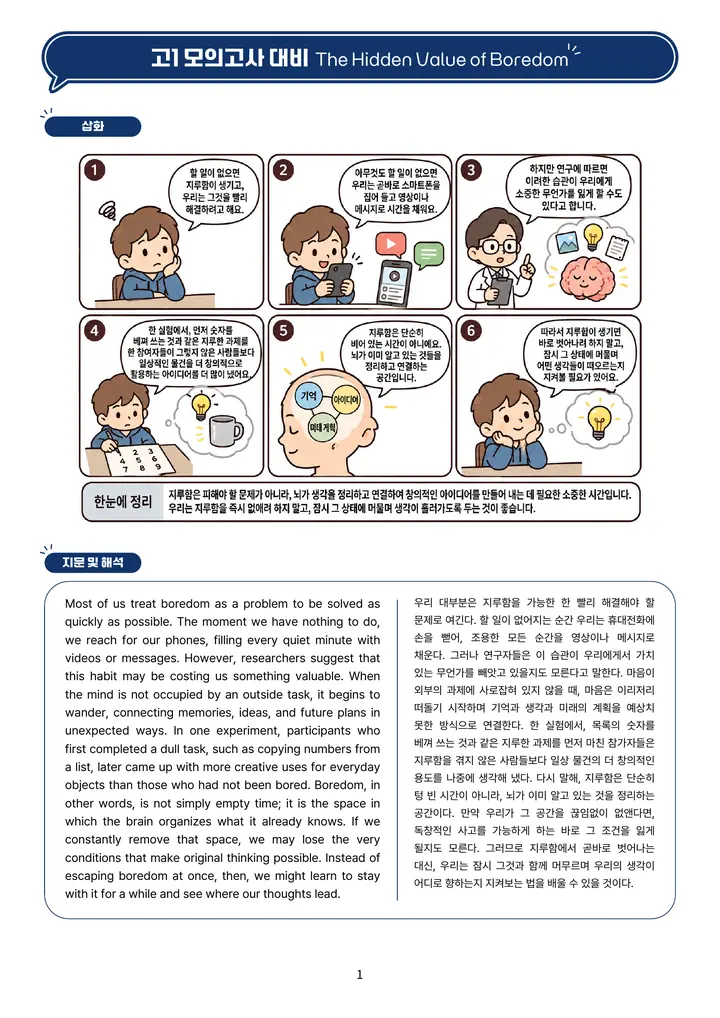고등 지문분석 견본