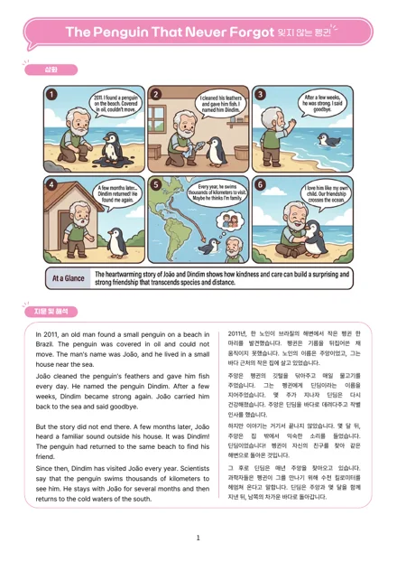 지문분석 워크북