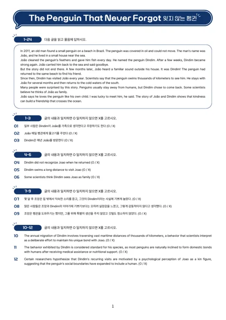 내용이해 워크북